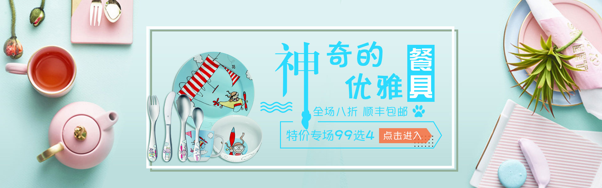 星空体育股份有限公司 - 东方生活方式品牌